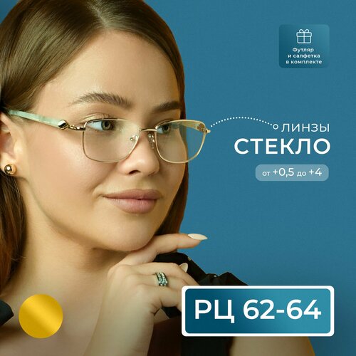 Женские очки стекло с диоптриями (+4.00) с футляром, GLODIATR 2031 C1, линза стекло, цвет золотой, РЦ62-64 фотография