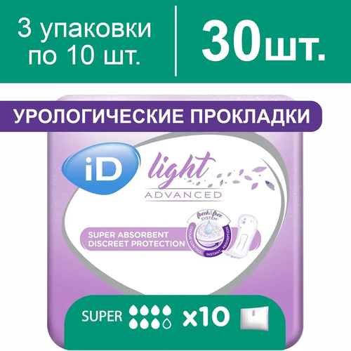 Прокладки урологические женские iD Light Advanced Super, 30 штук фотография