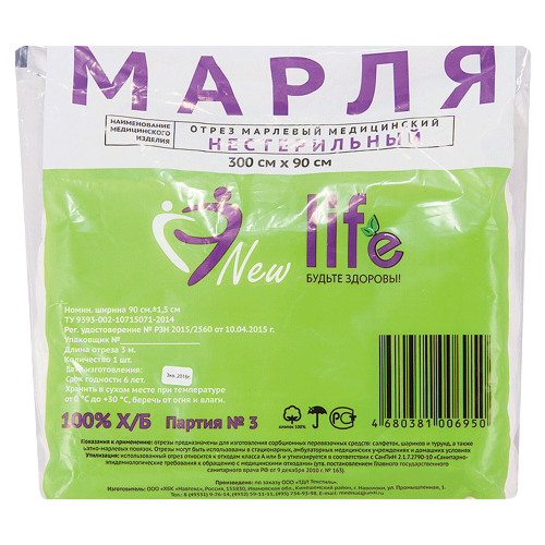 New Life марля медицинская, плотность 36 г/м2, 3м х 90 см, 1 шт. фотография