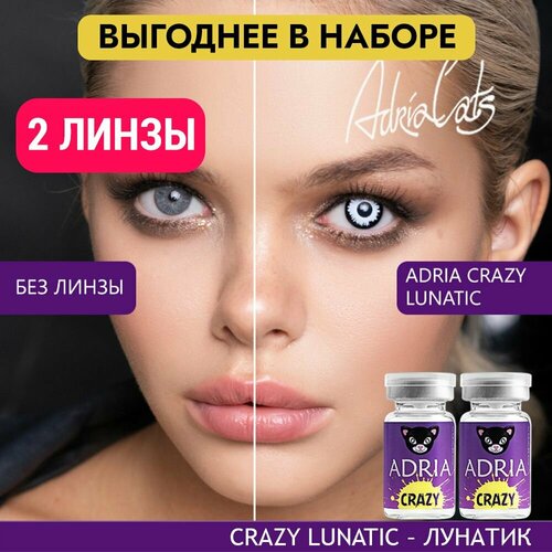 Контактные линзы ADRIA Crazy, 2 шт., R 8,6, D 0, lunatic, 2 уп. фотография