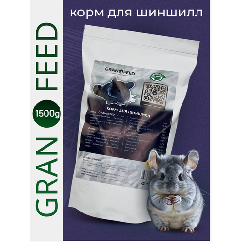 фотография Корм для грызунов и шиншилл Granofeed 1,5 кг, купить за 574 р