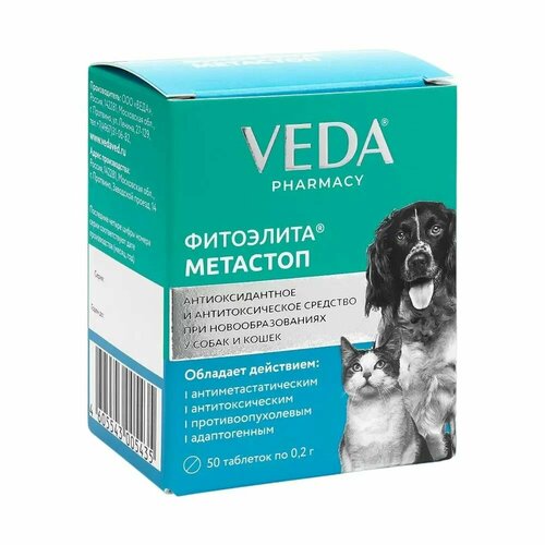 Таблетки VEDA Фитоэлита Метастоп, 50 г, 50шт. в уп., 1уп. фотография