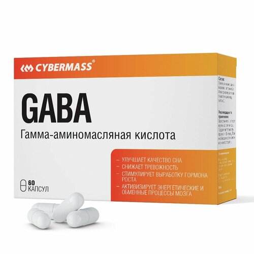 Габа гамма-аминомасляная кислота CYBERMASS GABA 600мг (блистеры, 60 капсул) фотография