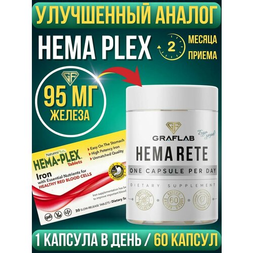 Hema plex железо хелат, хемаплекс, 95 мг, 60 капсул фотография