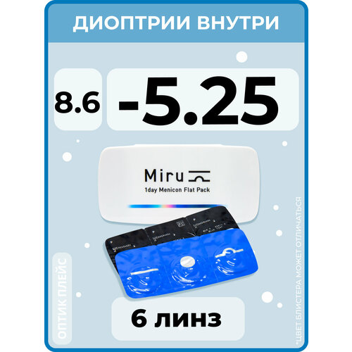 Контактные линзы Menicon Miru 1day Flat Pack., 6 шт., R 8,6, D -5,25, бесцветный, 1 уп. фотография