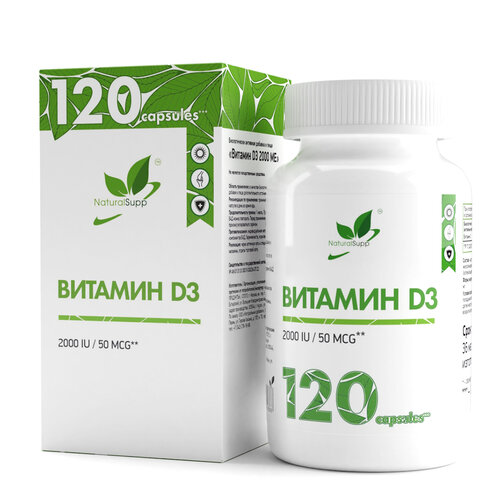 NaturalSupp Vitamin D3 капс., 2000 ME, 120 шт. фотография