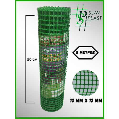фотография Сетка садовая пластиковая ячейка 12х12мм рулон 0,5х5 М ярко-зеленая, купить за 750 р