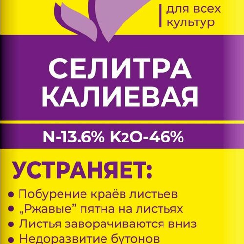 фотография Калиевая селитра 0,5кг /40, купить за 360 р