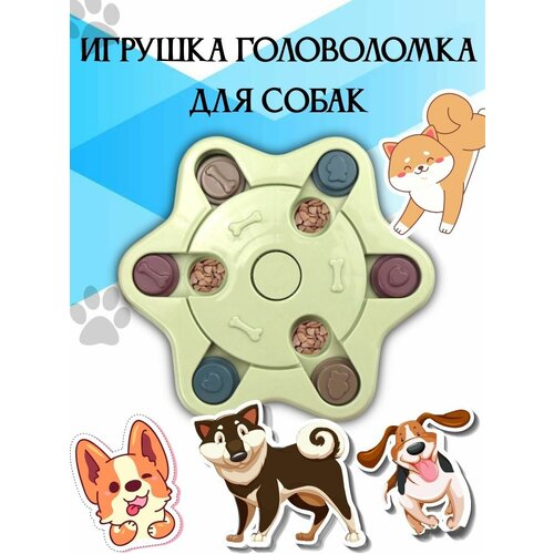 Игрушка кормушка для собак, головоломка ловушка для корма, миска пазл для медленного кормления Звезда желтая фотография