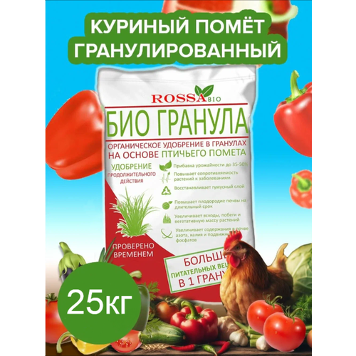 Куриный помет гранулированный 25 кг. Органическое удобрение на основе птичьего помета фотография