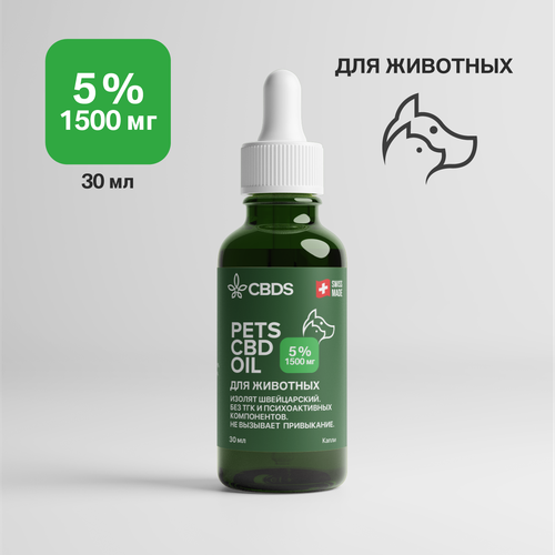 CBD Масло 5% (Hemp Seed Oil 1500 мг) 30 ml - для питомцев фотография