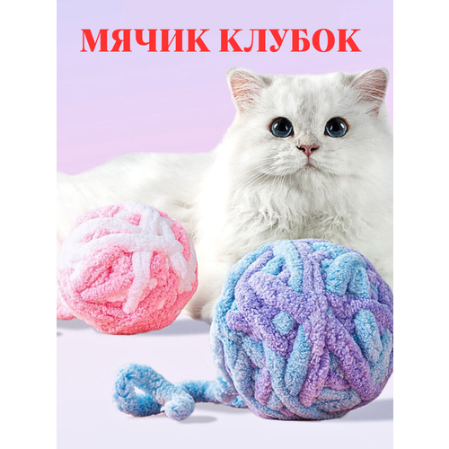 Игрушка клубок для кошек, котов, котят фотография