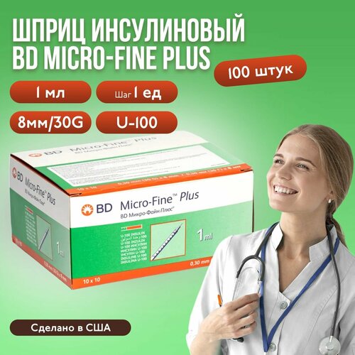 Шприц инсулиновый BD Micro-Fine Plus, 1 мл, шаг 1 ед, U-100, 30G (0,3 x 8 мм), 100 шт, медицинский фотография