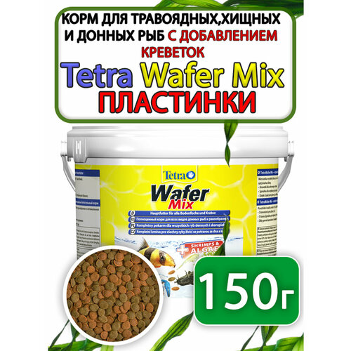 Tetra Wafer Mix корм таблетки для донных рыб 150 грамм фотография