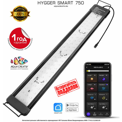 Светильник для аквариума HYGGER SMART RGB 75-90 см 40W, IP68 с функцией рассвет/закат фотография