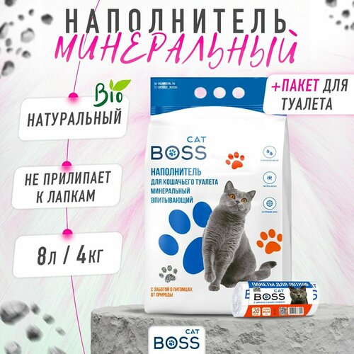 Наполнитель для кошачьего туалета впитывающий CatBoss Классический 8 л. + пакеты для лотка 20 шт. / 8 л. фотография