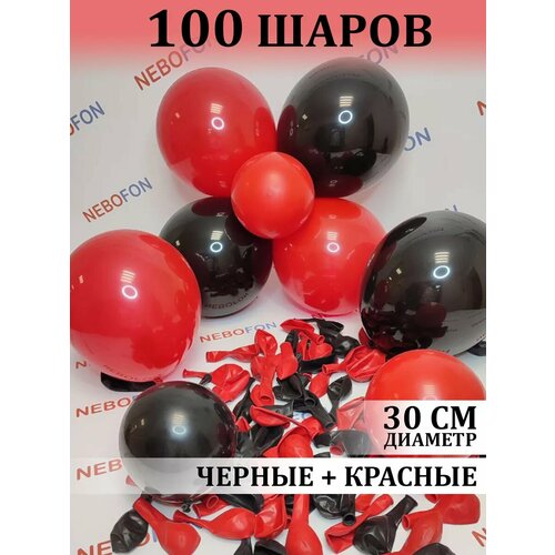 Воздушные шары черно-красные 100 штук фотография