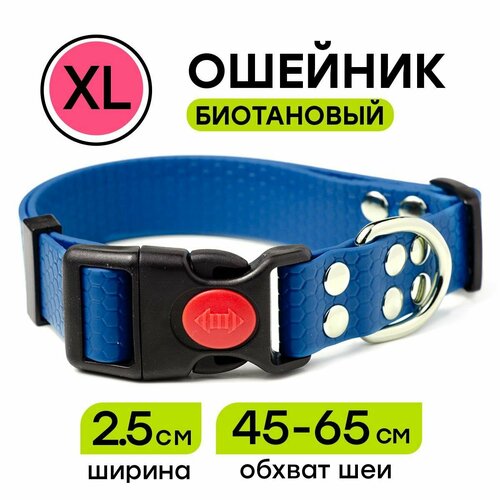 Ошейник из биотана 45-65 см (XL), 25 мм, Woofy 