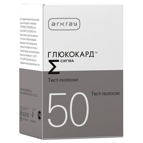 фотография Arkray тест-полоски Глюкокард Сигма, 50 шт., купить за 1400 р