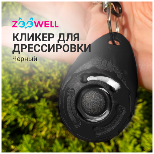 Игрушка для собак ZooWell, Кликер на браслете, черный, 6*4*2см фотография