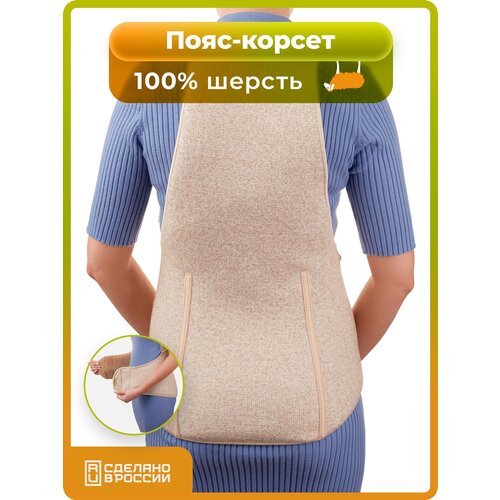 Пояс для спины из шерсти согревающий теплый корсетный (M) фотография