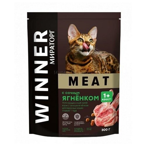 Сухой корм Winner Meat с сочным ягненком для взрослых кошек старше 1 года, 300 гр фотография