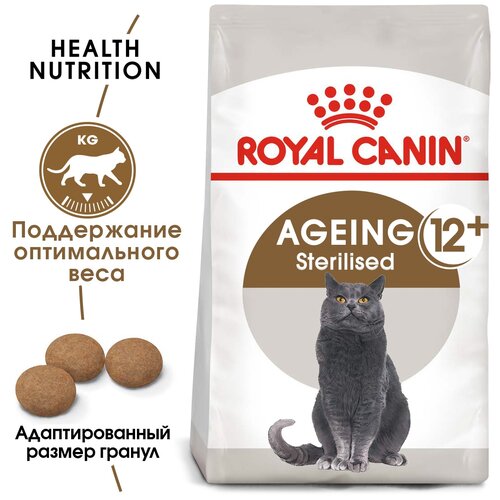 Сухой корм для стерилизованных пожилых кошек Royal Canin Ageing 12+ 2 шт. х 400 г (кусочки в желе) фотография