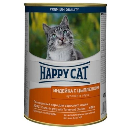 Happy cat Консервы для кошек кусочки в соусе Индейка цыпленок 0,4 кг 21868 (6 шт) фотография