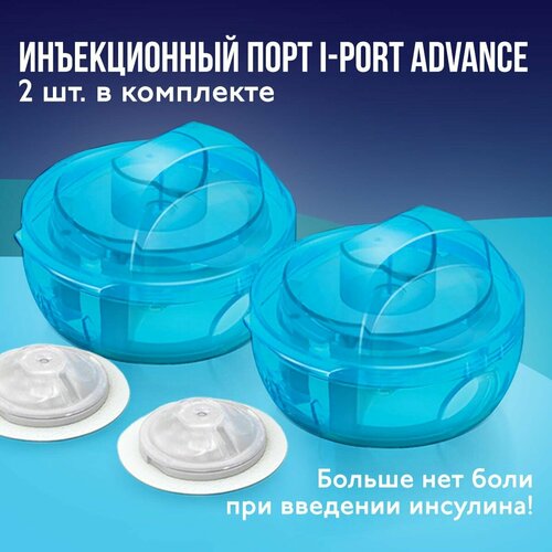 Инъекционный порт iPort Advance Medtronic, 6 мм, 2 штуки фотография