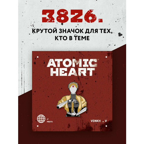 Значок металлический. Atomic Heart. Близняшка фотография