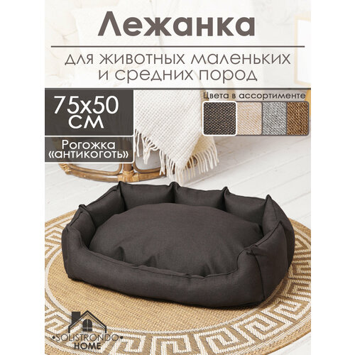 фотография Лежанка для собак/кошек 75*50 цв. кофе, купить за 1650 р