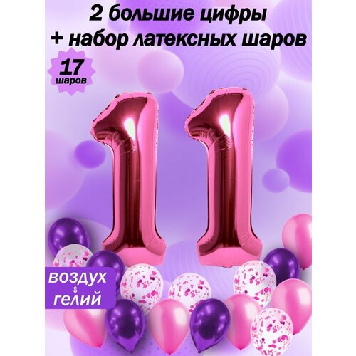 Набор шаров: цифры 11 лет + хром 5шт, латекс 5шт, конфетти 5шт фотография