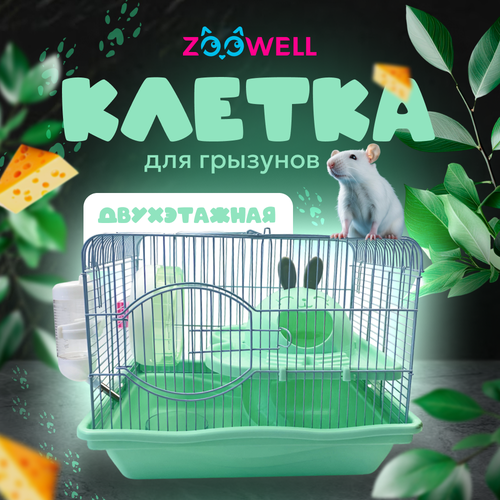 Клетка для грызунов ZooWell Двухэтажная 37*27*28 см, зеленая фотография