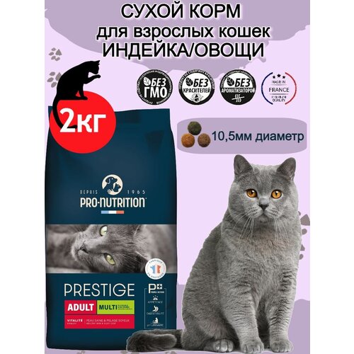 Сухой корм для взрослых кошек мульти-крокеты птица с овощами Pro-Nutrition Flatazor Prestige Adult MULTI 2 кг фотография