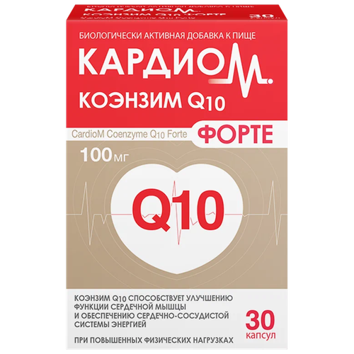 КардиоМ Коэнзим Q10 Форте капс., 48 г, 30 шт. фотография