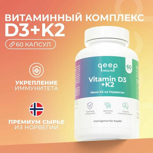 QEEP Vitamin D3 + K2 капс. фотография