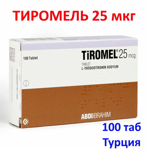 Tiromel 25, Турция, 100 шт. фотография