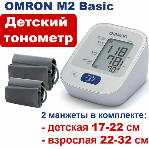 Детский тонометр OMRON M2 с манжетой 17-22 см (автоматический тонометр для ребенка) фотография