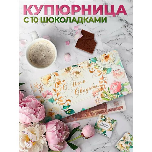 Купюрница на свадьбу с шоколадками фотография