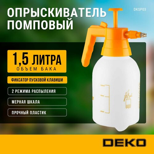 фотография Опрыскиватель для сада DEKO DKSP-03 1500 мл, купить за 580 р