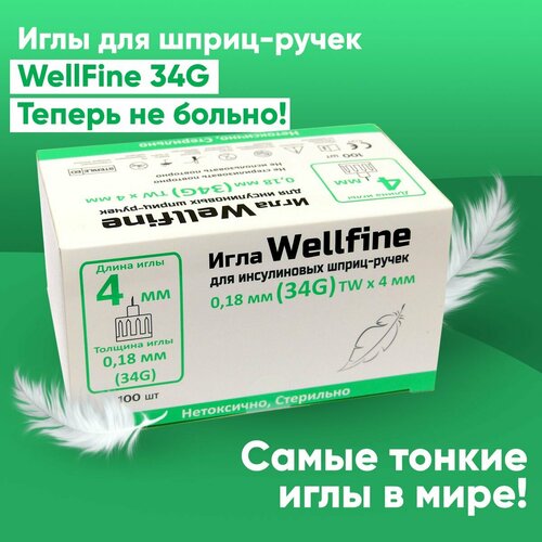 Иглы для шприц-ручек WellFine (Веллфайн), TW 34G, толщина 0,18 мм, длина 4 мм, ультратонкие, 100 штук фотография