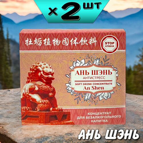 Ань Шэнь антистресс концентрат от стресса, от нервов, потливости, 2 упаковки, Ли Вест фотография