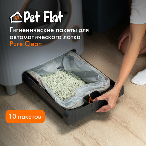 Гигиенические пакеты для автоматического лотка Pure Clean Pet Flat фотография