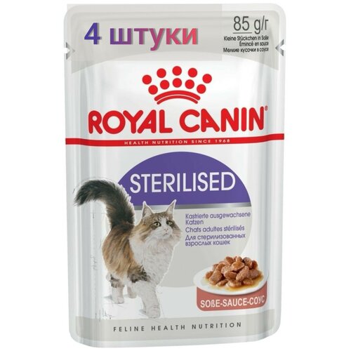 корм для стерилизованных кошек Royal Canin Sterilised (в соусе) 4 шт. х 85 г (кусочки в соусе) фотография