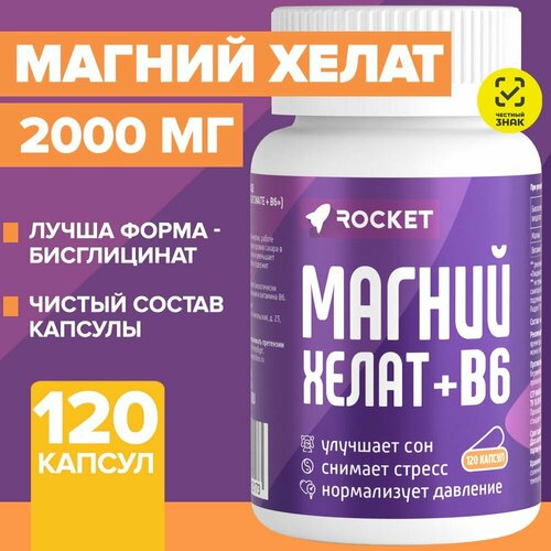 Магний Хелат B6, глицинат, бисглицинат, Magnesium chelate, витамин, бад, успокоительное от стресса фотография