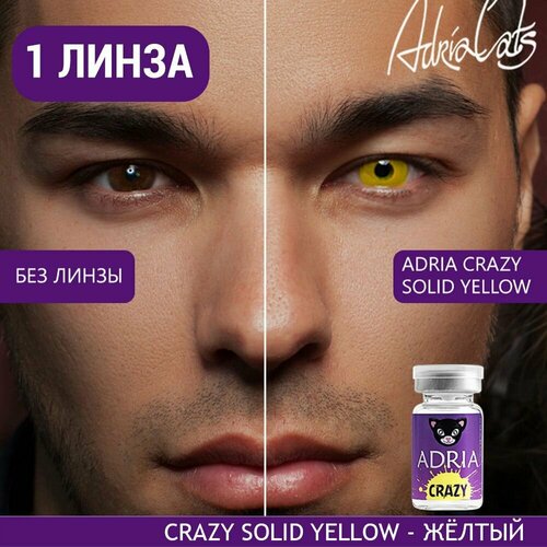 Контактные линзы ADRIA Crazy, 1 шт., R 8,6, D 0, ADD: средняя, solid yellow, 1 уп. фотография