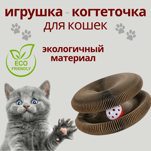 Когтеточка игрушка для кошек фотография