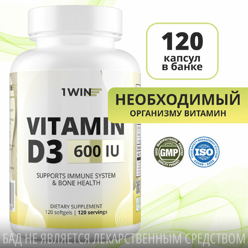 1WIN Витамин Д3, Д, D3 600 ME Vitamin D 3 Д 3 холекальциферол, 120 капсул для иммунитета, для женщин, мужчин фотография