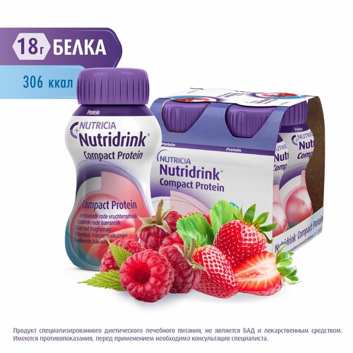 Nutridrink (Nutricia) Compact Protein, 125 мл, 500 г, фруктово-ягодный, 4 шт. фотография