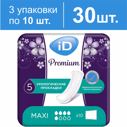 Прокладки урологические женские iD Premium Maxi, 3 упаковки по 10 штук фотография